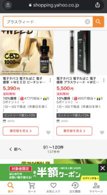 Yahoo +WEED